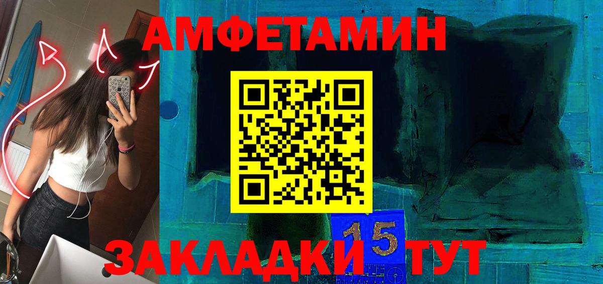 Амфетамин 97%  АМФЕТАМИН  АМФЕТАМИН  Фрязино  Вход с VPN 