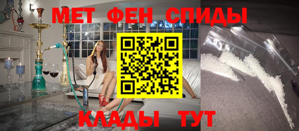 АМФЕТАМИН 97% Фрязино