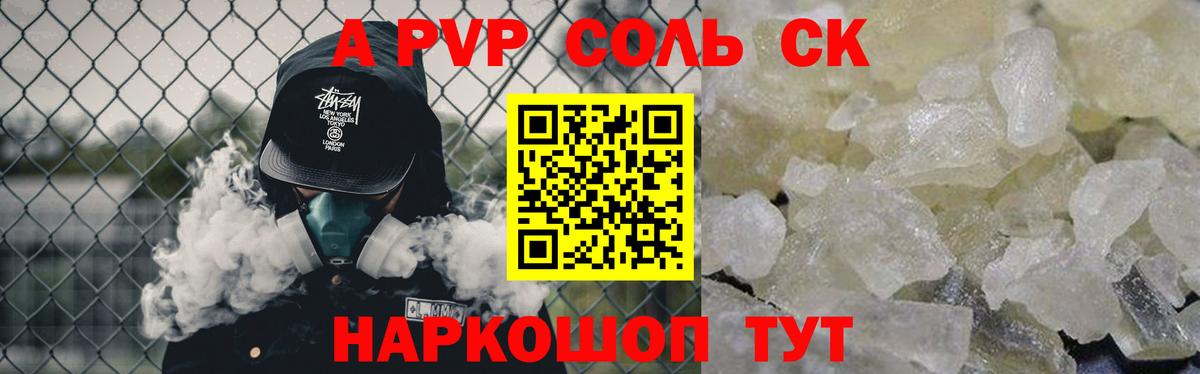 Alpha-PVP Crystall Фрязино