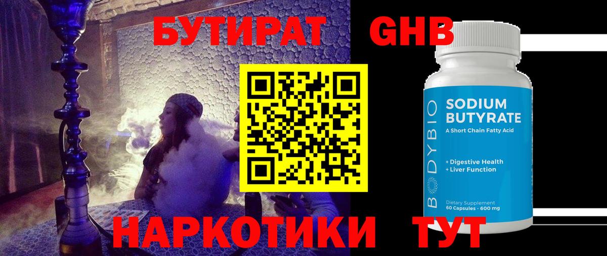 Фрязино  БУТИРАТ буратино  Вход с VPN 