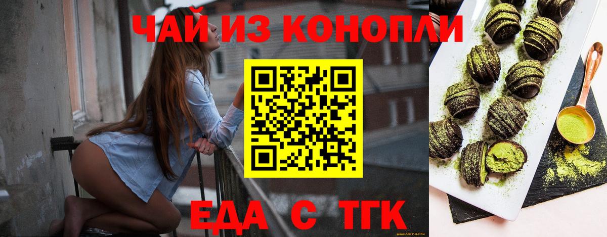 Cannafood конопля  Вход с VPN  Фрязино 