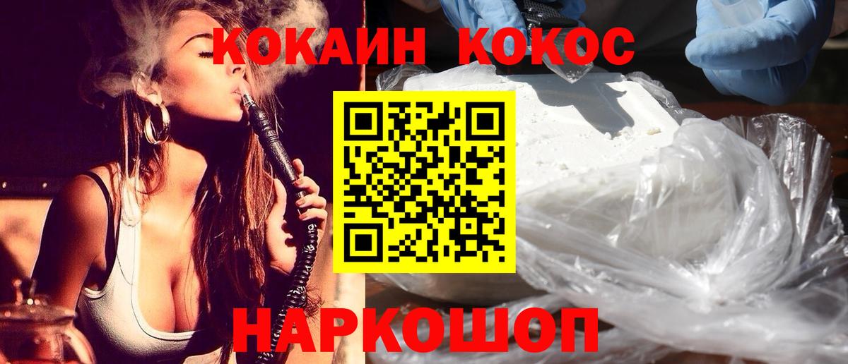 COCAIN 97% Фрязино