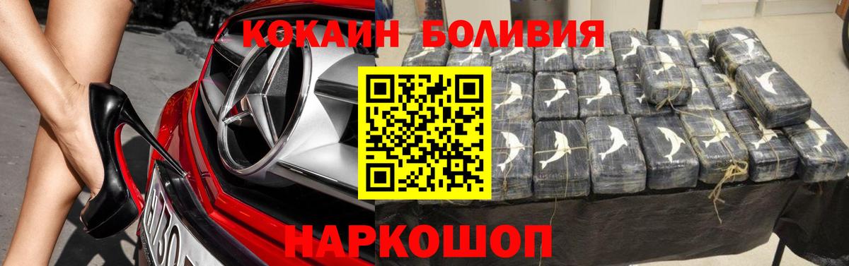 Фрязино  Cocaine Эквадор  КОКАИН VHQ  Вход с VPN 