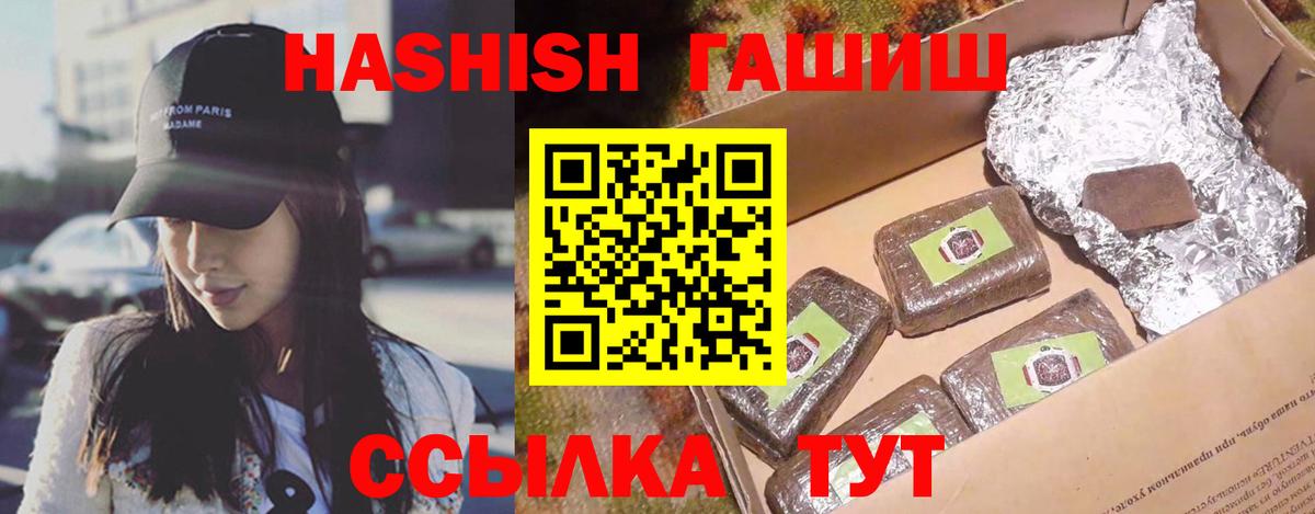 Гашиш Cannabis Фрязино