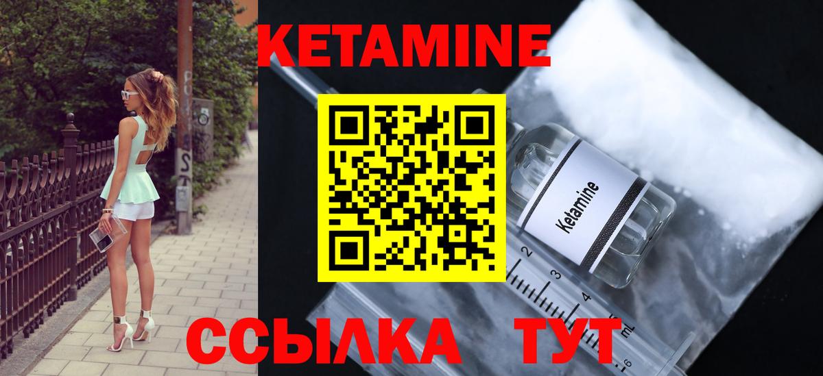 Фрязино  Кетамин ketamine  даркнет формула  Кетамин VHQ  Вход с VPN 