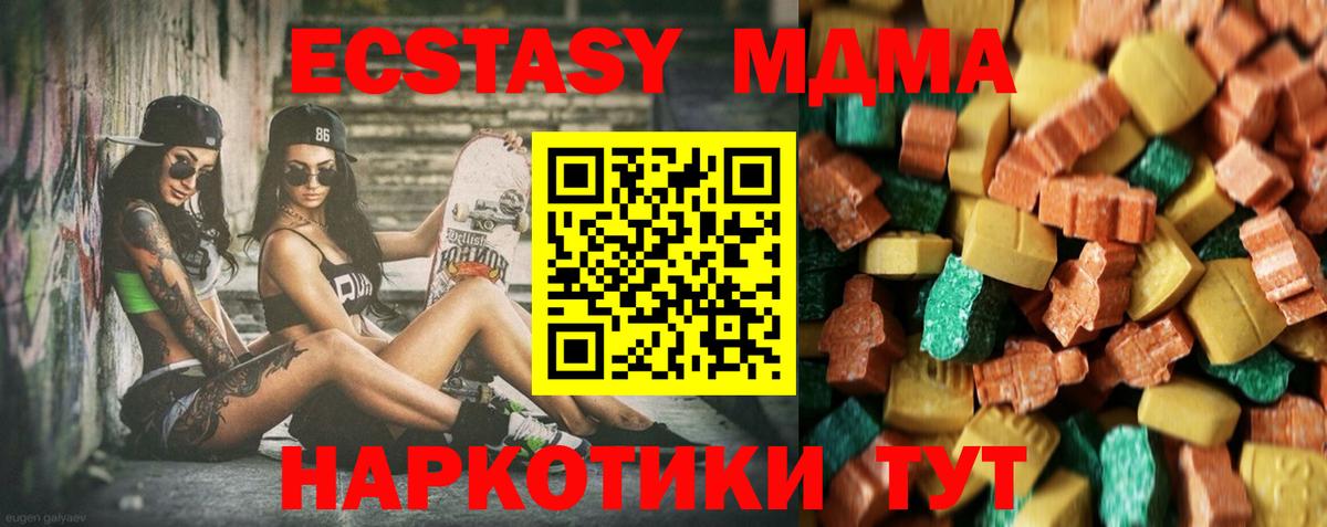 Фрязино  MDMA  Вход с VPN  MDMA crystal  МДМА молли 