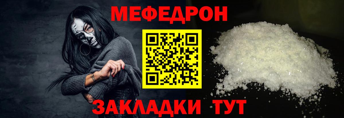 Мефедрон  Фрязино