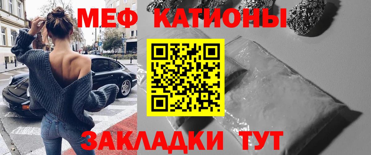 наркотики  Мефедрон  МЕФ  МЯУ-МЯУ mephedrone  Фрязино  Вход с VPN  Мефедрон кристаллы 