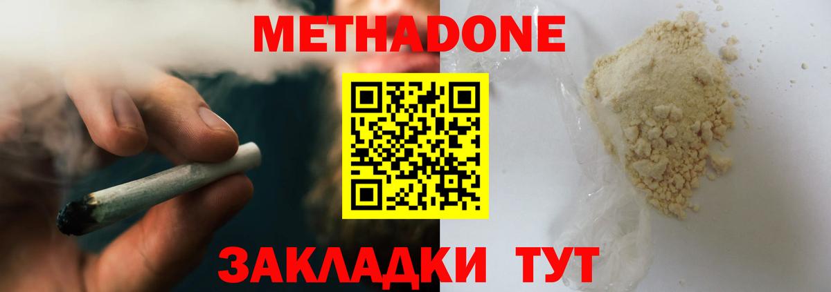 OMG маркетплейс  Вход с VPN  Фрязино  Метадон methadone 