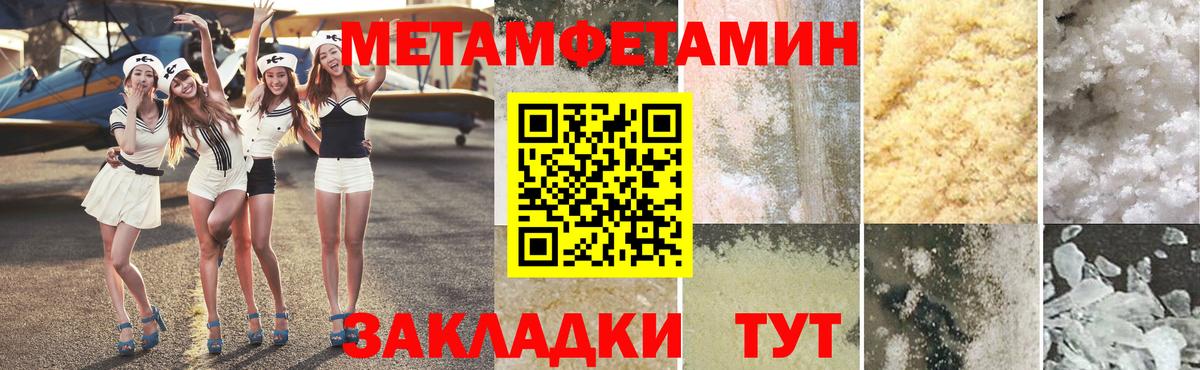 Первитин винт Фрязино