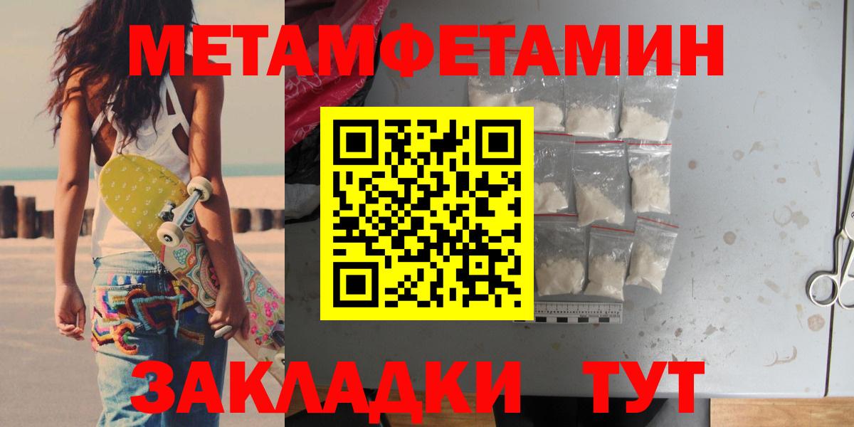 Метамфетамин пудра  Вход с VPN  Метамфетамин  Метамфетамин пудра  Фрязино 