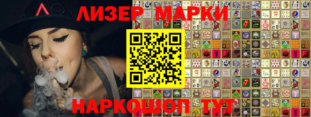 Марки 25I-NBOMe 1,8мг Фрязино