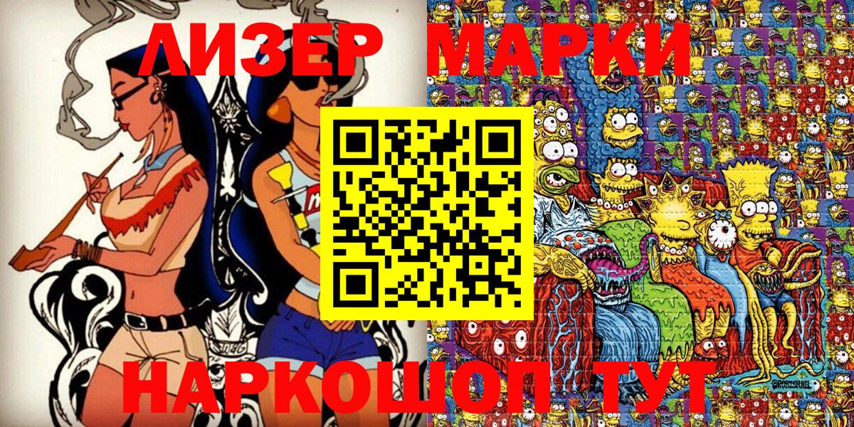 Фрязино  Наркотические марки 1500мкг  Марки NBOMe  Вход с VPN 