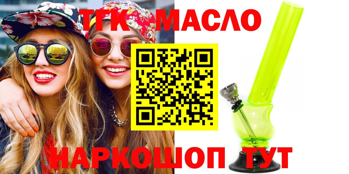 ТГК жижа  Вход с VPN  Фрязино  ТГК гашишное масло 