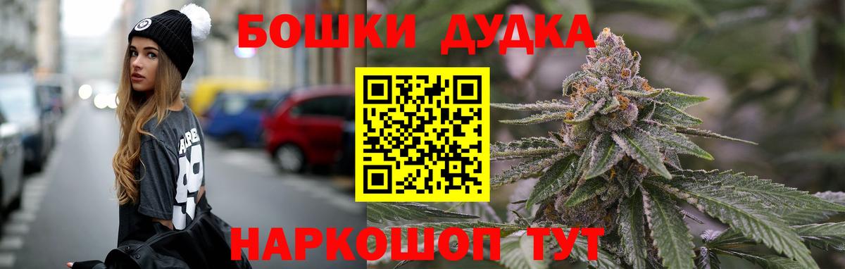 Бошки Шишки White Widow Фрязино